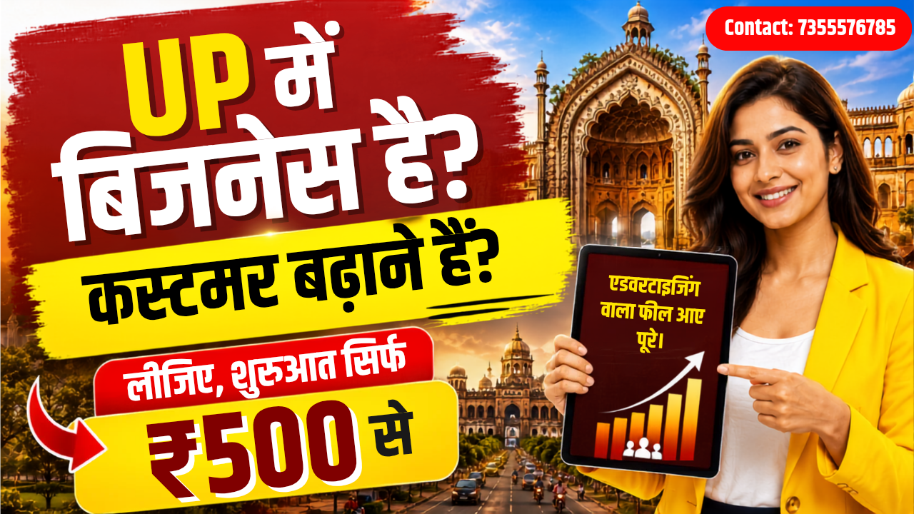 advertising agency in lucknow business promotion services lucknow digital marketing lucknow